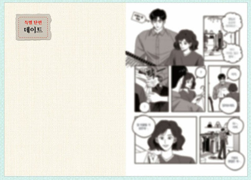 [Limited Edition] While Kissing : Comic Book vol.2 Special Edition