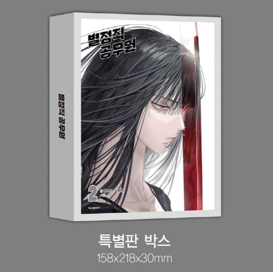 [pre-order][Limited Edition] Special Civil Servant : Comic Book vol.2 Special Edition