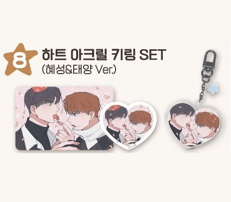 [Polarfox Cafe] Between the Stars(Brightest Day : Hyesung) : Heart Acrylic Keyring Set(Yoon Hyesung&Moon Taeyang)