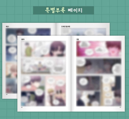 [pre-order][Limited Edition] Merry Marbling : Comic Book vol.5 - vol.6 special edition