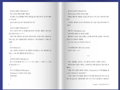 [pre-order][tumblbug] An Insincere Idol's Blank Slate : Novel & Merchandise