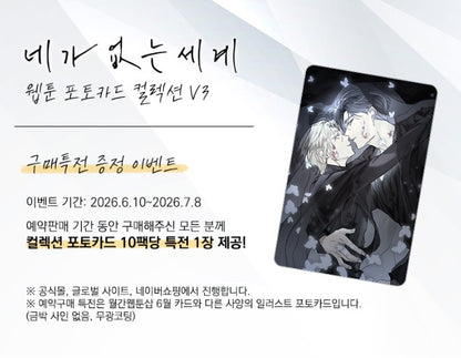 [pre-order] A World Without You : Collection Photo Card(random) ver.3