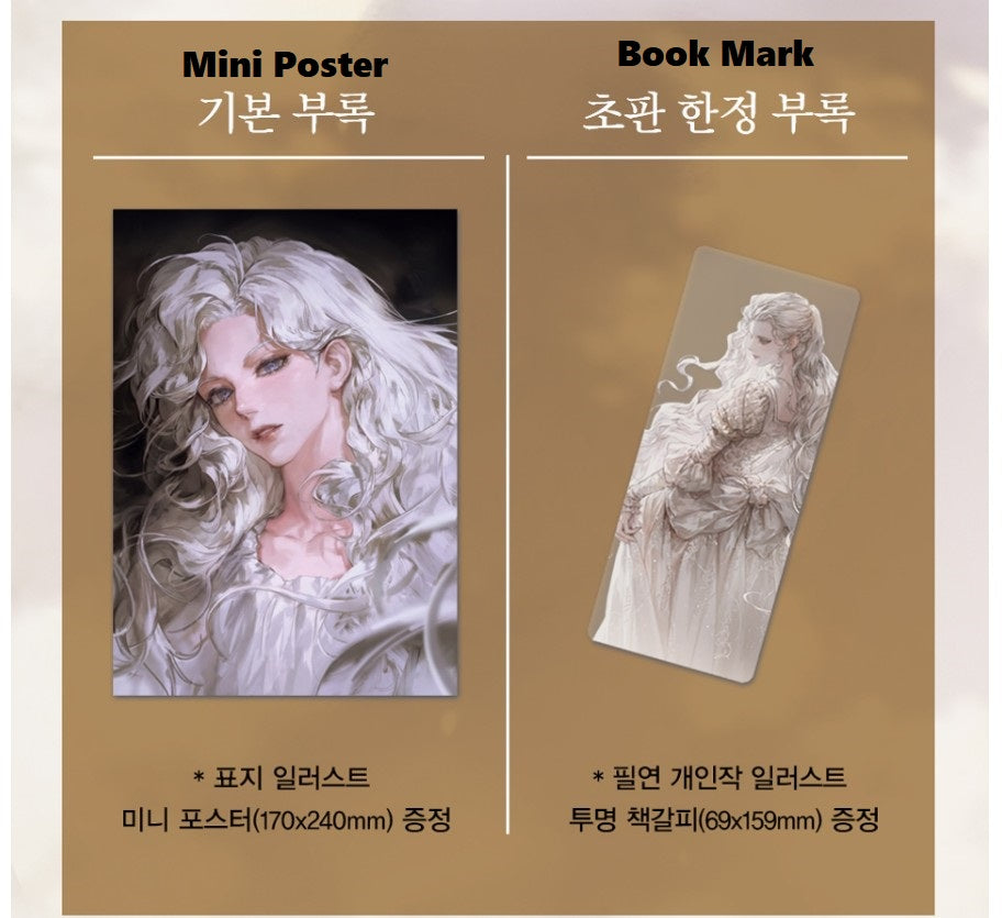 [1st edition] Everything Once Again by PILYEON : Illustration Book