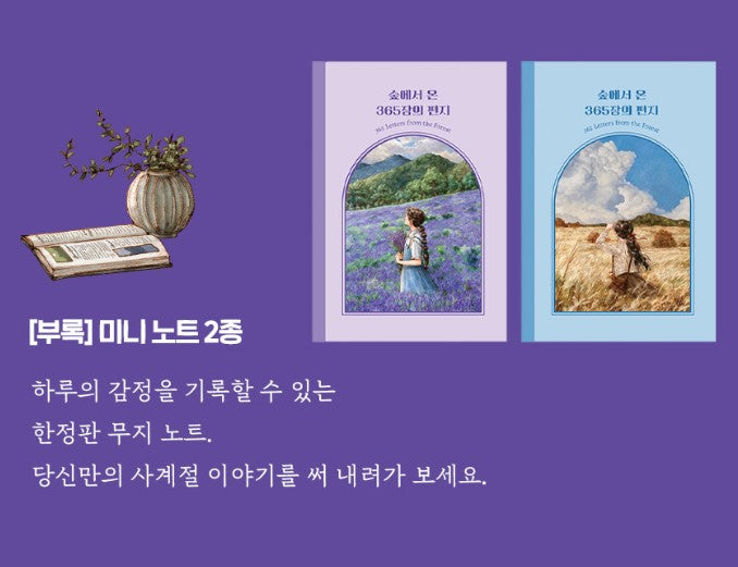 365 letters from the forest by AEPPOL : Desk Calendar