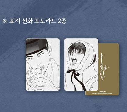 Painter of the Night : Vol.6~7 (Korean Ver.) + Limited Goods Edition for Vol.6, 7