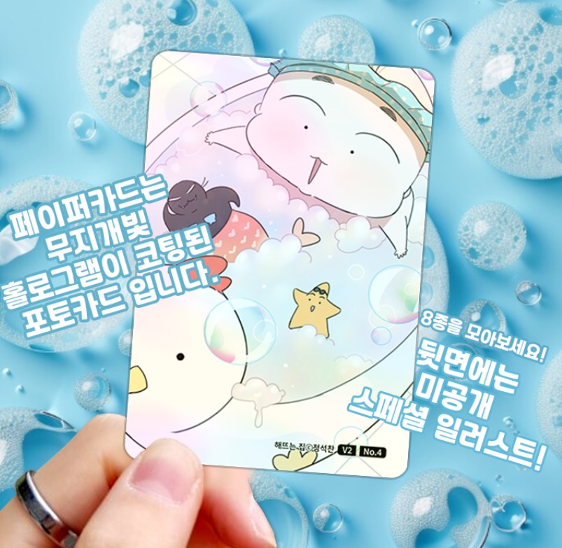 [pre-order] Our Sunny Days : Collection Photo Card(random) ver.2