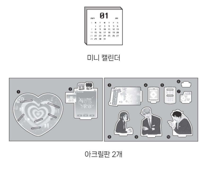 [Closed] Operation: True Love : 2024 Calendar