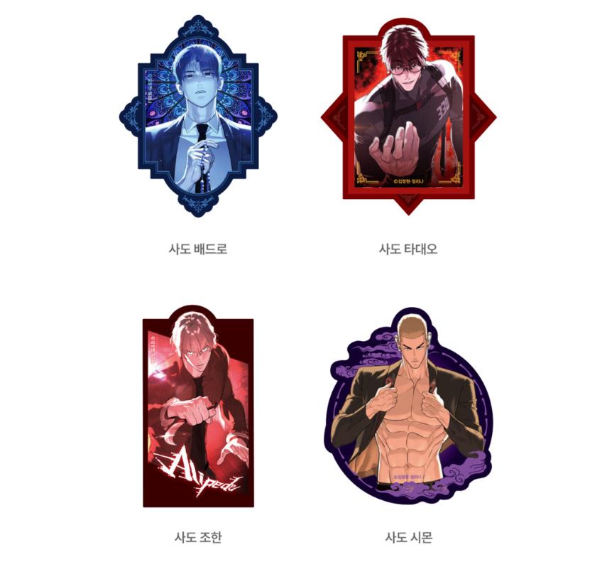 Killer Peter : Big Sticker Pack[ORIGINALS]