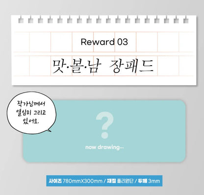 [pre-order closed][tumblbug] The Insatiable Man : Comic Book vol.4 - vol.6 & Merchandise set