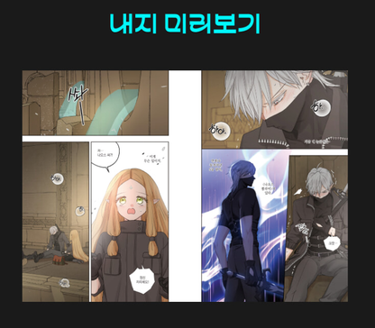 [Limited Edition] The Mating of Elves : Comic Book vol.1 - vol.3