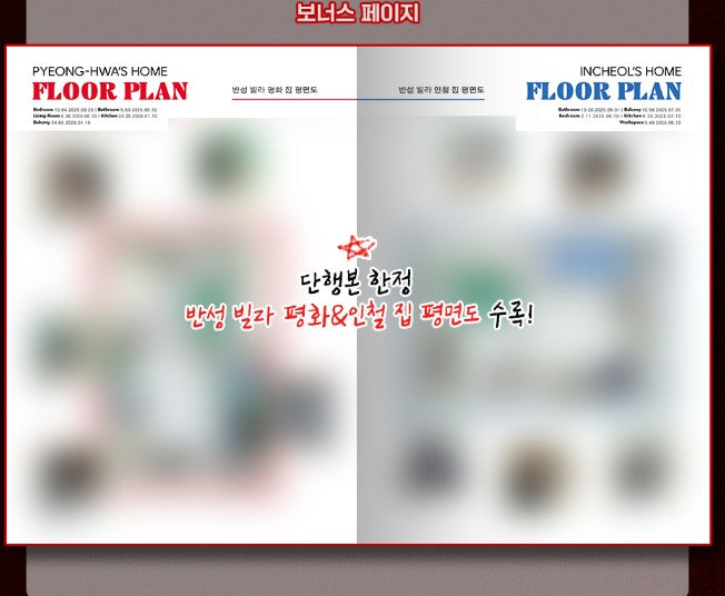 [pre-order]Master-Peace : Comic Book vol.1 - vol.2