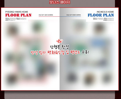 [pre-order]Master-Peace : Comic Book vol.1 - vol.2