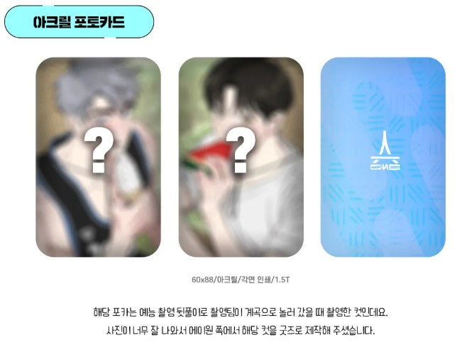 [pre-order][tumblbug] My Bias is Showing : Comic Book & Merchandise Set