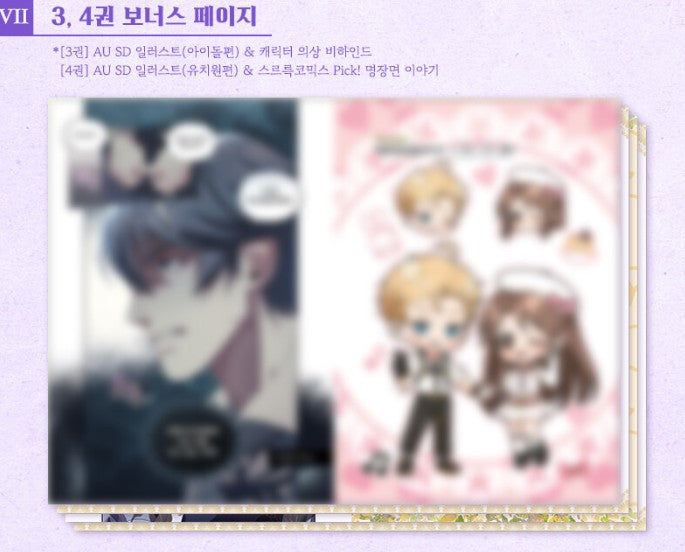 [pre-order][Limited Edition] Betrayal of Dignity : Comic Book vol.3 - vol.4 Special Edition