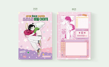 [pre-order]After School Lessons for Unripe Apples : Q&A Book & Goods set