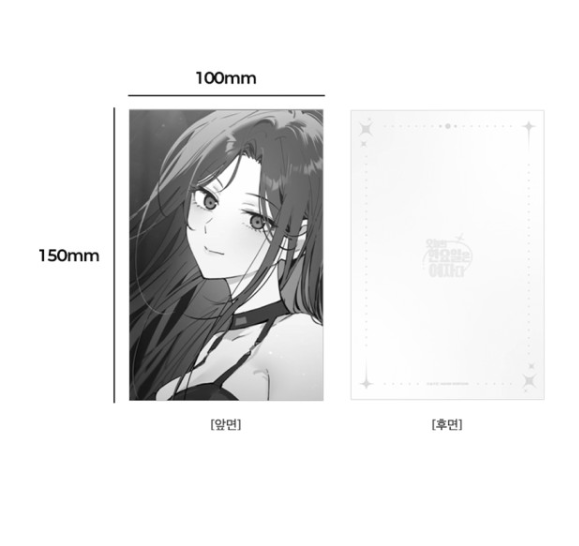 Today's Han Yo-il is a Woman : Postcard Set
