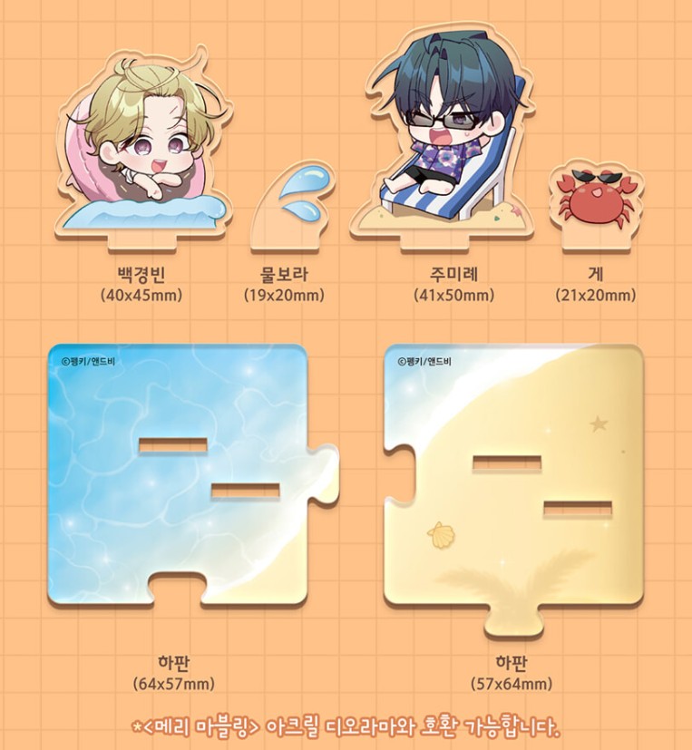 [Limited Edition] Merry Marbling : Comic Book vol.7 - vol.8 special edition
