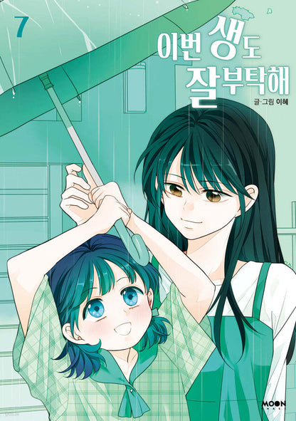 See You in My 19th Life : Manhwa Comic Book vol.7-8 book case set