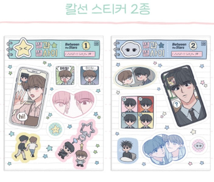 [pre-order][Limited Edition[ Between the Stars : comic book vol.1 - vol.2 special edition