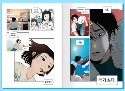 [pre-order][Limited Edition] Radiant Rewind : Comic Book vol.1 Special Edition
