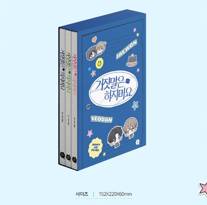 [pre-order][tumblbug] Don't Lie to Me : Comic Book & Merchandise