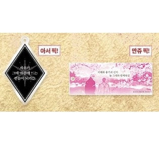 [Your Mana Cafe] Perle : Acrylic Keyring