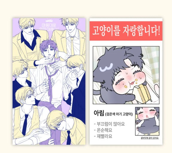 [pre-order closed][Tumblbug] Stay Out of My Head! : Official Goods