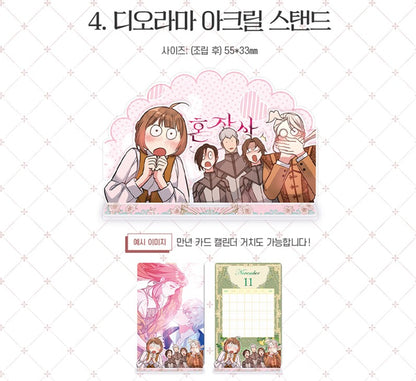 [Limited Edition] Marriage of Convenience : Manhwa Comic Book Vol.4 - Vol.5