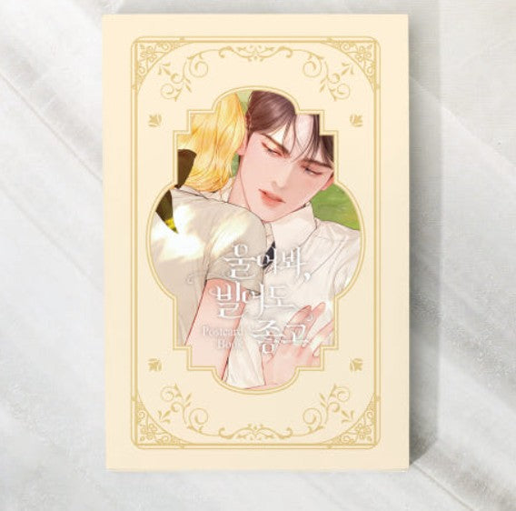 Cry, or Better Yet, Beg : Ink & MD Set