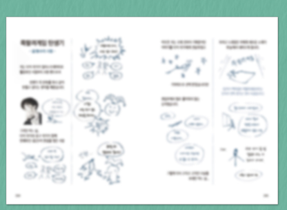 [pre-order] I dare you : Comic Book vol.1 - vol.2