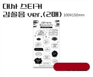 [POP UP] Got Dropped into a Ghost Story, Still Gotta Work : Quote Sticker