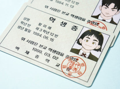 After School Lessons for Unripe Apples : Student ID Card Set