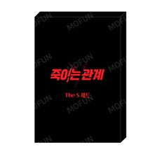 [Mofun Cafe] Kill me if you can : The S Set
