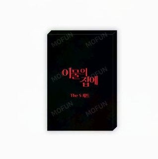 [Mofun Cafe] Hold Over You : The S set