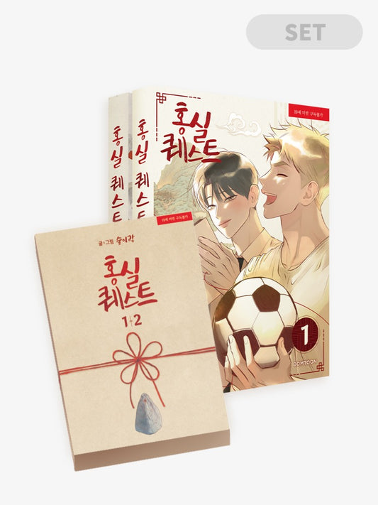 [Limited Edition] Red Thread Quest : Comic Book vol.1 - vol.2 set Special Edition