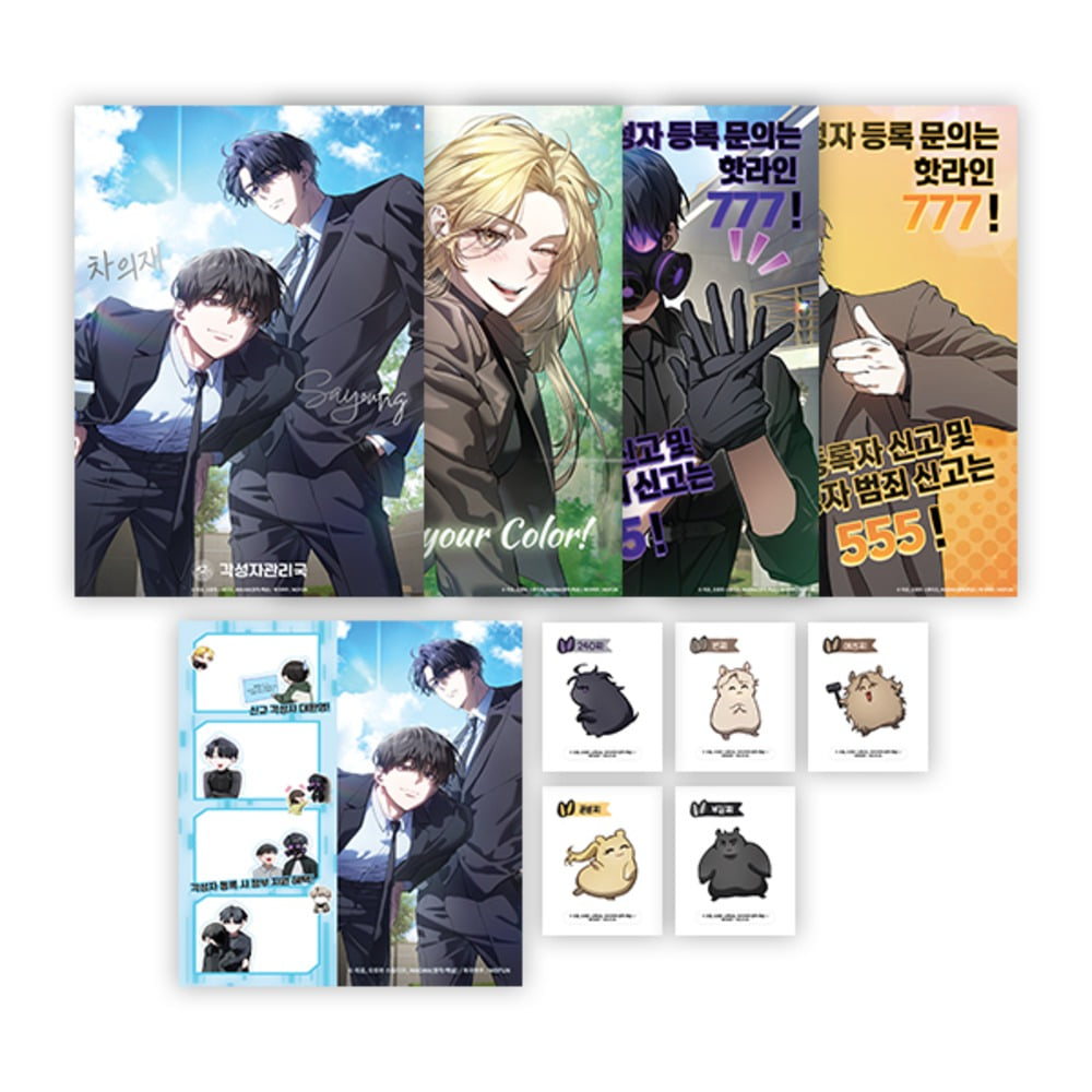 [Mofun Cafe] The Hunter's Gonna Lay Low : Awakened One Promotion Set