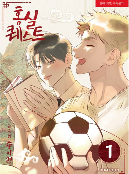 [pre-order][animate ver.] Red Thread Quest : Comic Book vol.1 - vol.2 set