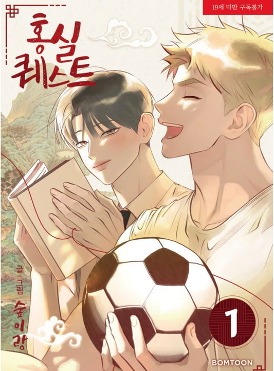 [pre-order][animate ver.] Red Thread Quest : Comic Book vol.1 - vol.2 set