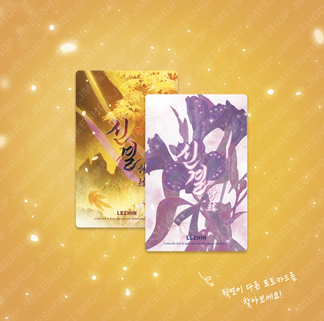 [Pre-order]The Thread Never Burned : Collection Photo cards
