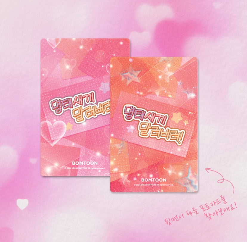 Hook, Line, and Sinker : Collection Photo cards