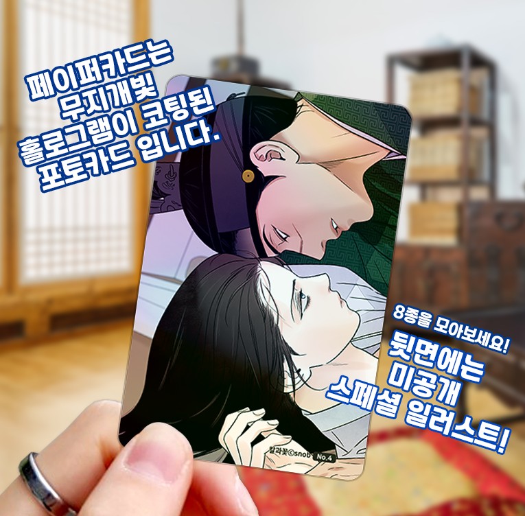 [pre-order] Steel Under Silk : Collection Photo Card(random) ver.1