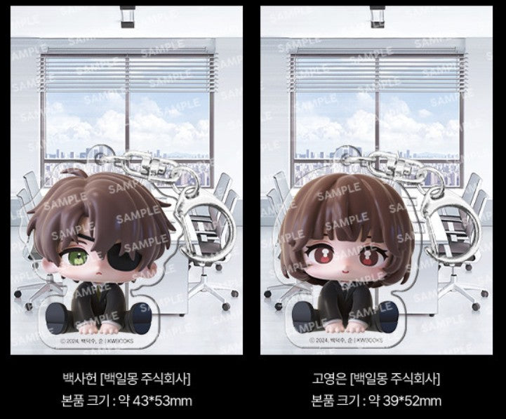 [POP UP] Got Dropped into a Ghost Story, Still Gotta Work : Acrylic Keyring