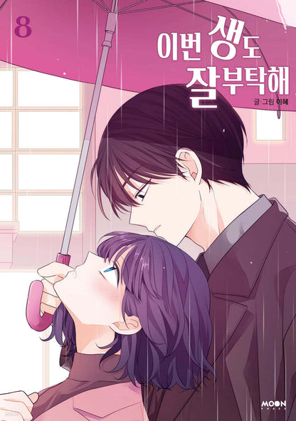 See You in My 19th Life : Manhwa Comic Book vol.7-8 book case set