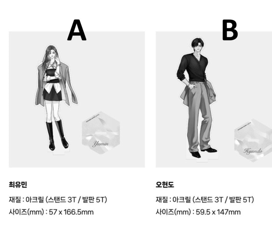 [webtoon friends originals] Selfish Romance : LD Acrylic Stand