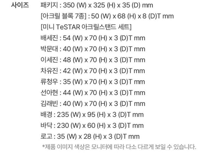 [pre-order] EDIYA × Debut or Die : Acrylic Set