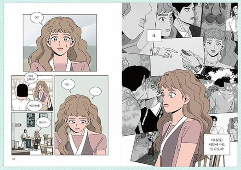 [Limited Edition] While Kissing : Comic Book vol.2 Special Edition