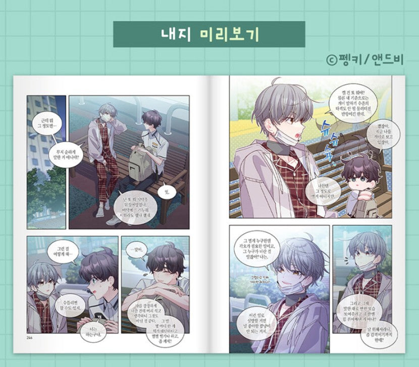 [pre-order][Limited Edition] Merry Marbling : Comic Book vol.5 - vol.6 special edition