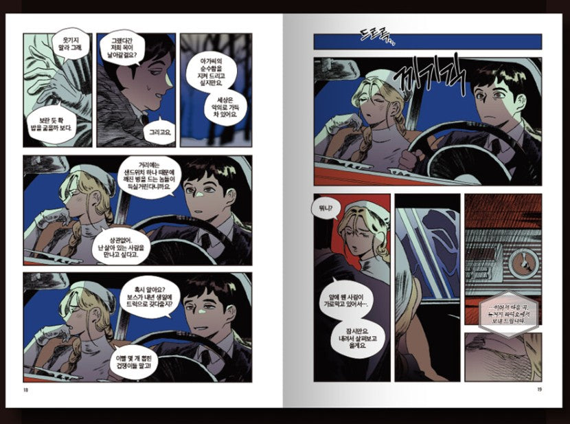 [Limited Edition] Melt Bless You : Comic Book vol.1 - vol.3 Special Edition