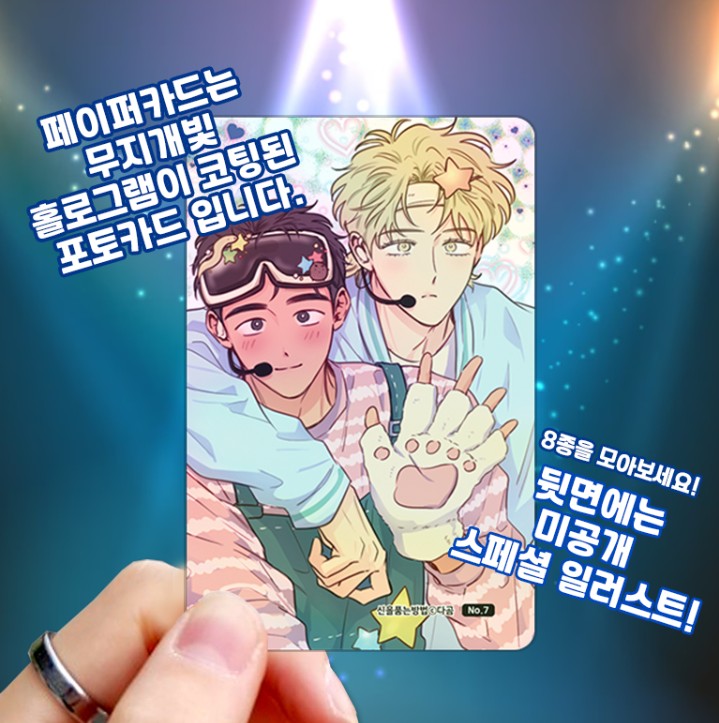 pre-order] The Sacred serpent's Seduction : Collection Photo Card