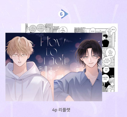 [Limited Edition] How to Melt : Comic Book Special Edition